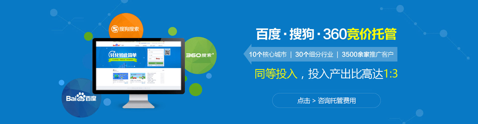 端州百度竞价运营